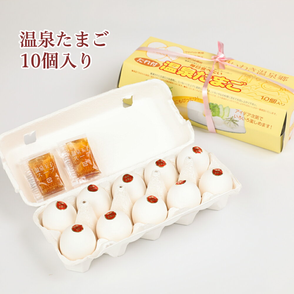 卵 カロリー 温泉