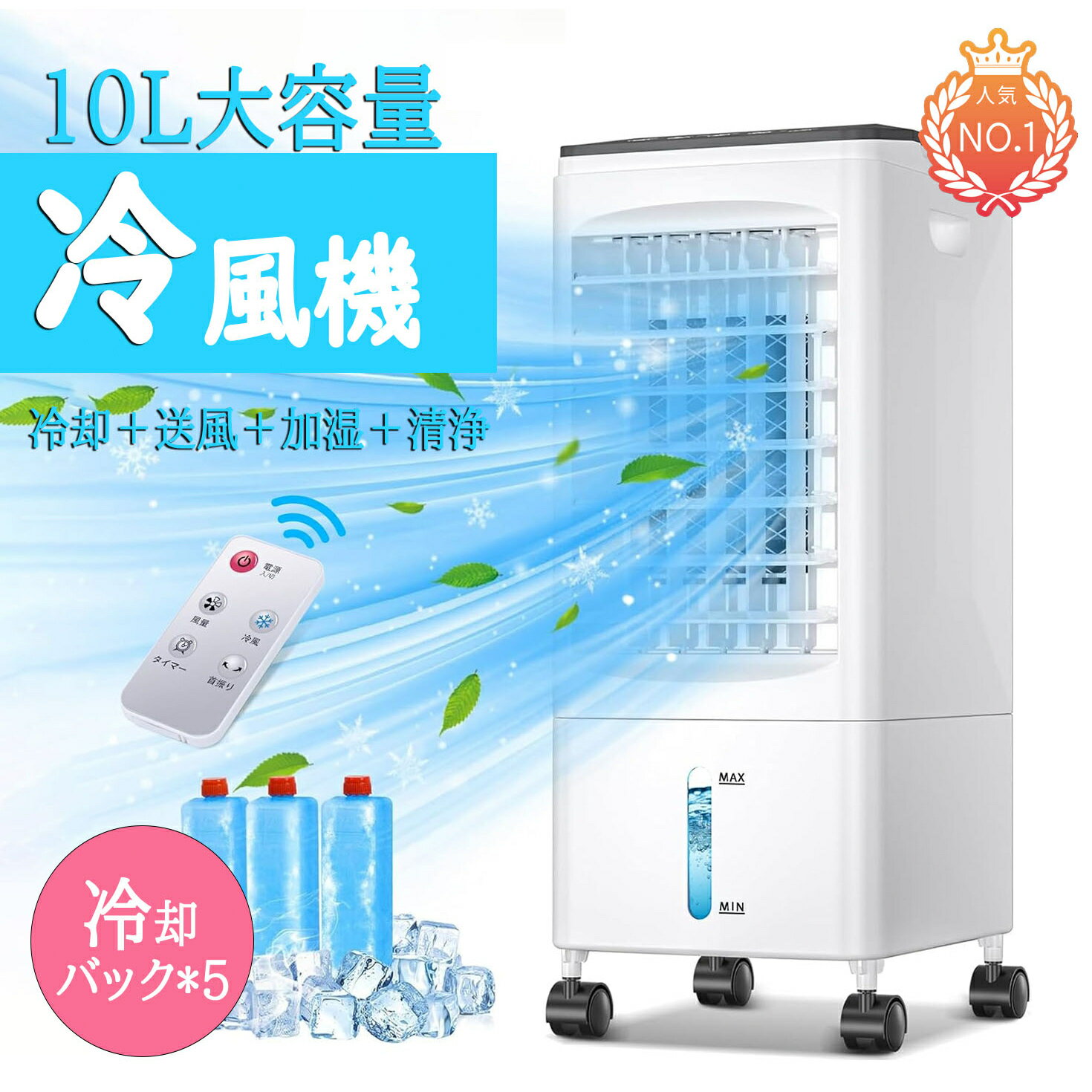 Amazon.co.jp: 【2024新設計】冷風扇 12L大容量タンク 冷風機 Amazon.co.jp: 【2024新設計】冷風扇 12L大容量タンク 冷風機