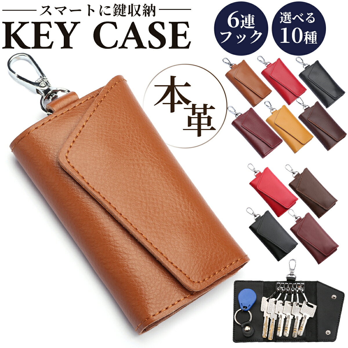 キーケース メンズ スマートキー 革 本革 コンパクト カード おしゃれ レディース 本革 安い 大容量 高級 シンプル おしゃれ