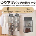 カバン収納 バック収納 折りたたみ 収納ラック バッグ ハンガー 省スペース 取り付け簡単 防湿 カバン収納 クローゼット 収納 バッグハンガー 4段式 3段式 2段式