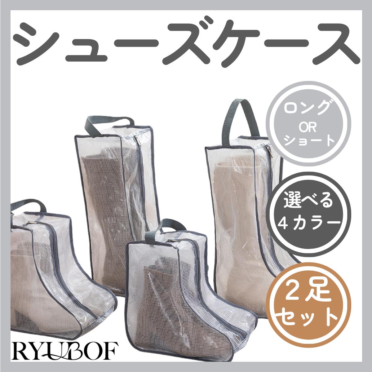 桼ե饤դ㤨RYUBOF 塼 ֡ļǼ 2­å 󥰥֡ļǼ 硼ȥ֡ļǼ ֡ĥ  ɶɽ 쥷塼СפβǤʤ1,540ߤˤʤޤ