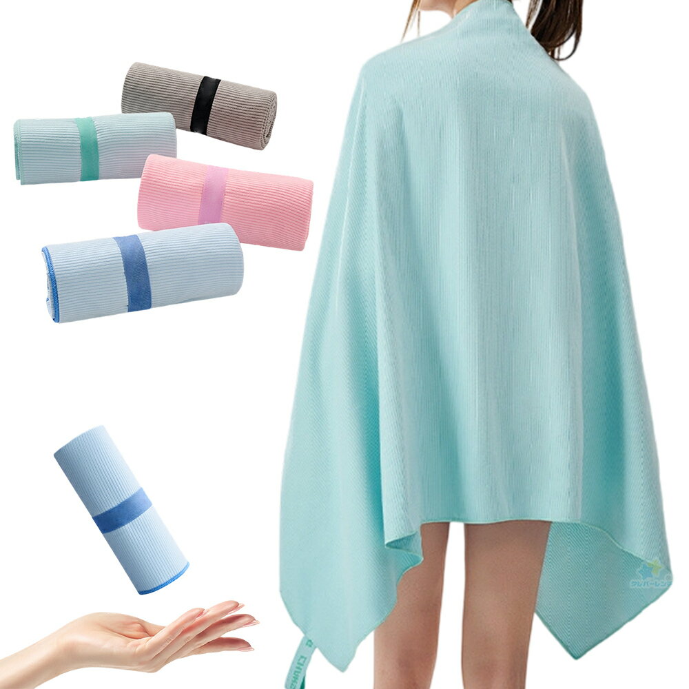 【YOUFU】バスタオル スポーツタオル 80×160cm マイクロファイバー製 超吸水 速乾 軽量 折りたたみ可能..