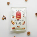 和田棗チップス ミニパック15g入り10袋セット なつめ茶 なつめチップス ノンフライ 厳選自然栽培 和田棗使用 無添加 無糖 薬膳茶