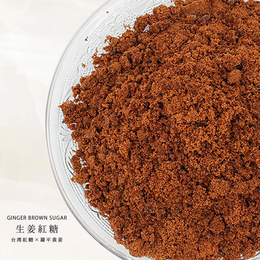 [台湾原産] 150g 純正無添加 生姜紅糖 {GINGER BROWN SUGAR}　粉末生姜黒砂糖