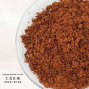 [pY] 150g Y Ig {GINGER BROWN SUGAR}@I