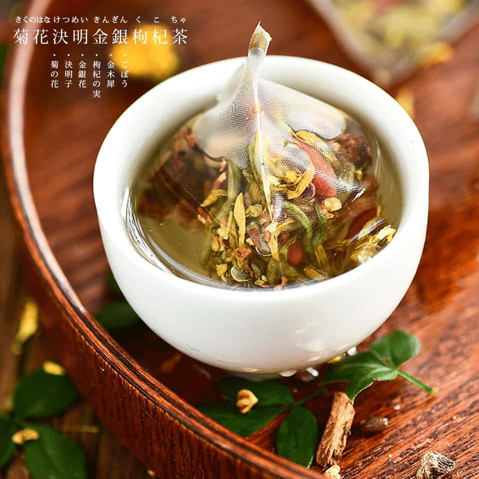 菊花決明金銀枸杞茶 {気軽薬膳ティーバッグシリーズ} 10バック