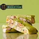 溶けにより訳あり 哈台hatai 濃厚抹茶ヌガー 200g 京都宇治抹茶を100%使用 台湾ヌガー台湾老舗手作り 濃厚で豊かな風味を最大限に プレミアムアーモン...