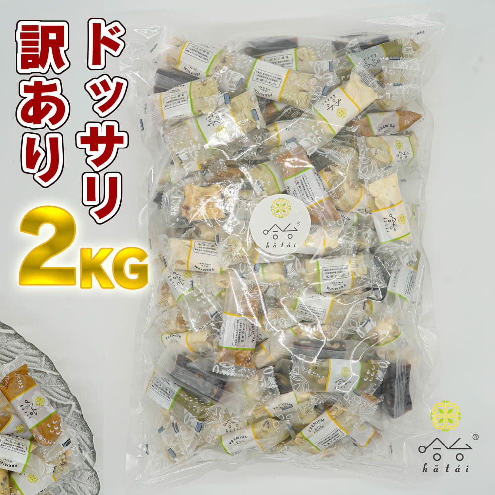 [哈台] 訳あり(溶けによる形崩れ) 数量限定 大容量 ドッサリ2KG ほぼ全種類網羅 売り切れごめん 数量限定 [哈台] 全9種類ミックス プレミアムプレーン 龍眼ヌガー クランベリークッキー 南棗胡桃羹 珈琲ヌガー 抹茶ヌガー トフィーヌガー 太妃糖 養生堅果蘇