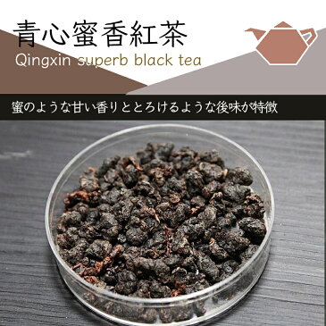 新入荷 【現地老舗茶園直仕入】台湾茶 お茶 青心蜜香紅茶 30g Qingxin superb black tea