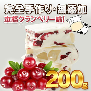 【現地版袋付き】新入荷【200g クランベリー味】無添加 本格ヌガー 台湾老舗メーカー 直輸入 アーモンドがずっしり! バター使用 クランベリー味 台湾 お土産 お菓子 牛軋糖 ヌガー