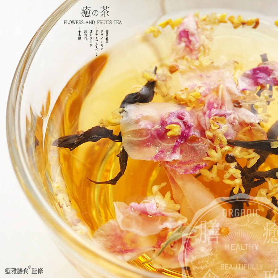 【癒の茶】 薬膳花果茶 6種ブレンドティー 薬膳ブレンド茶