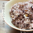 薬膳屋さんの十種雑穀 150g 薬膳ブレンド雑穀