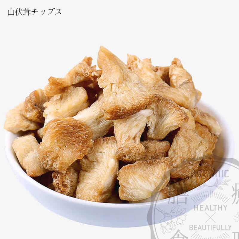 新入荷! 増量しました! 山伏茸 ヤマブシタケチップス 100g【無添加】食物繊維たっぷり！ 丸ごとヤマブシタケがゴロゴロ入っています!　旨さそのままに台湾人気 台湾定番 台湾銘菓 台湾お土産