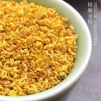 新入荷 特級 金木犀 きんもくせい 金桂 7g 薬膳食材 薬膳食品 美麗花茶 ブレンド茶