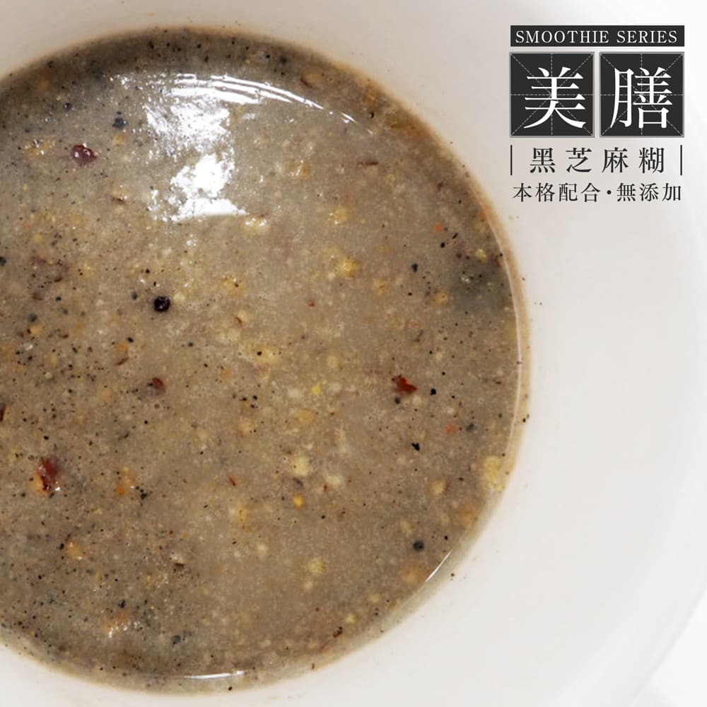 癒雅膳食 美膳スムージーシリーズ　本格配合 {黒芝麻糊} 100g 完全無添加 厳選素材