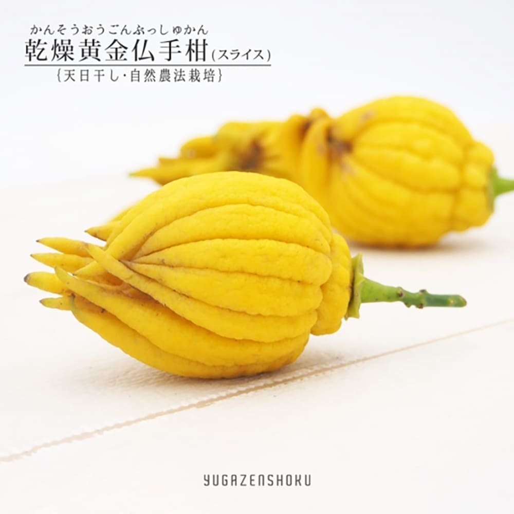 ほんのりの酸味とフルーティーな香りがするとても飲みやすいお茶です 本日限定 茶葉やフルーツ ハーブなどをブレンドすることで様々な味や香りを楽しむことができます 金仏手柑 ブッシュカン 仏手柑茶 完全無添加 乾燥スライス 50g