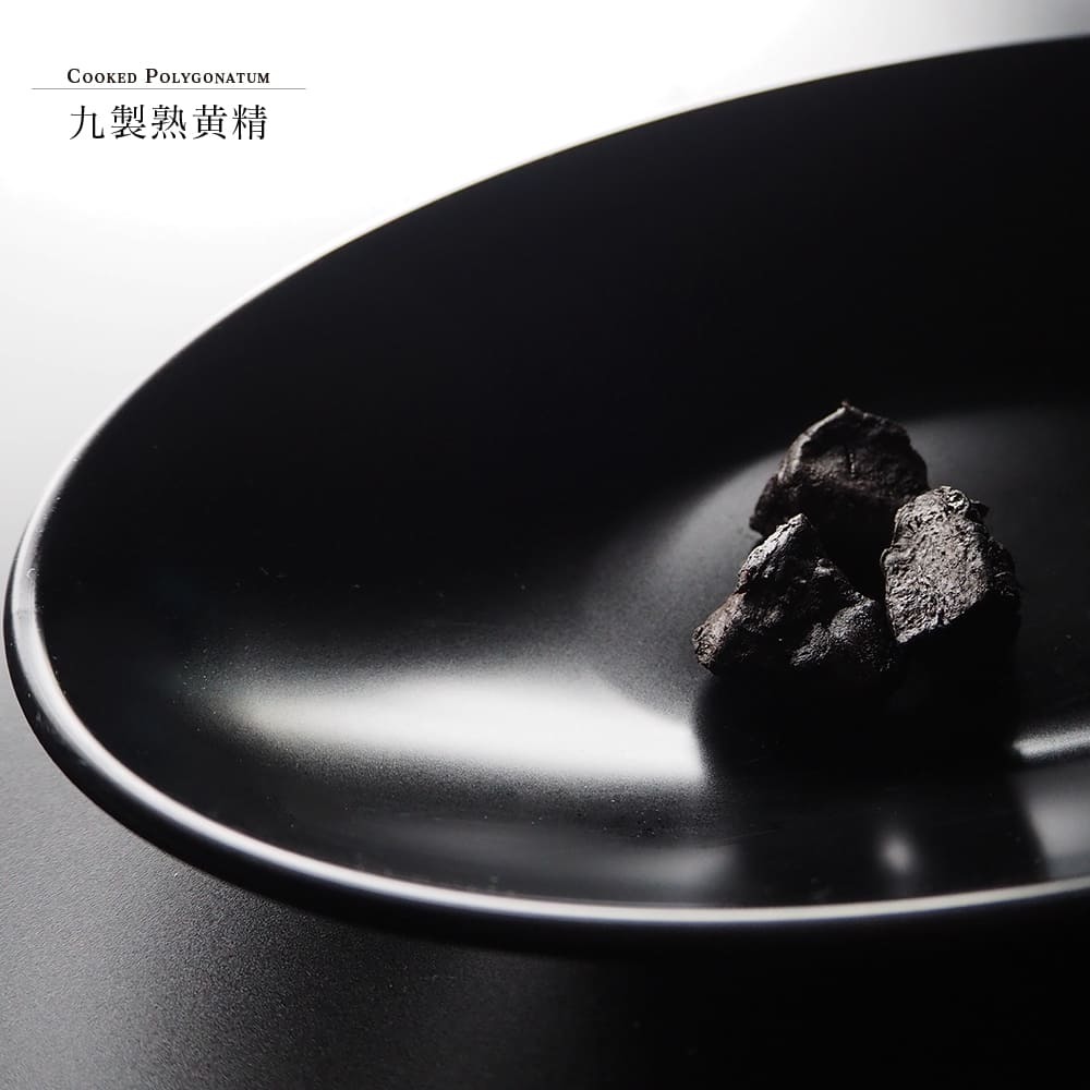 【増量】九製熟黄精 25g 九蒸九晒 古式製法 完全無添加 黄精 熟黄精 薬膳食材 乾燥...