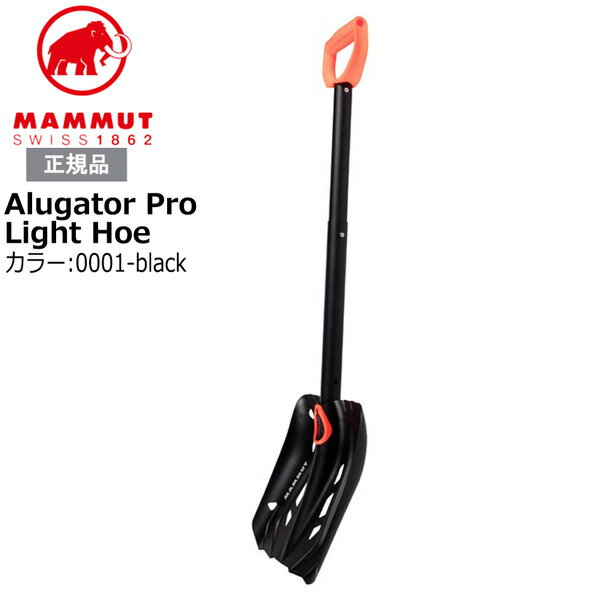 MAMMUT Alugator Pro Light Hoe顼0001 ޥࡼȥꥲ ץ ۡ Х 㻳