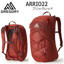 グレゴリー GREGORY アリオ22 ARRIO22 ブリックレッド バックパック