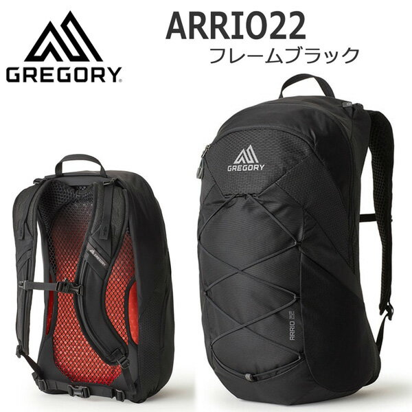 グレゴリー GREGORY アリオ22 ARRIO22 フレームブラック バックパック