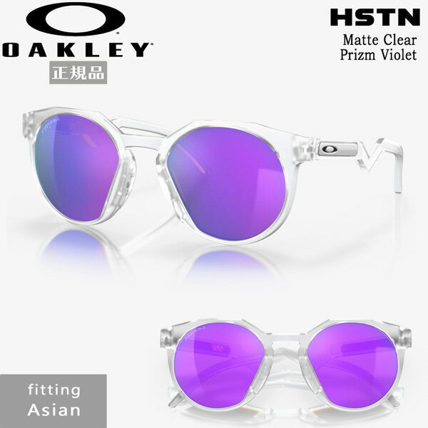 オークリー サングラス ハウストン アジアンフィット OAKLEY HSTN (A) Matte Clear Prizm Violet カジュアル