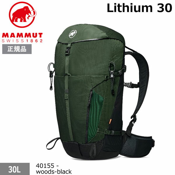 ֥ȥå ϥ Хåѥå ޥࡼ MAMMUT Lithium 30L лפ򸫤