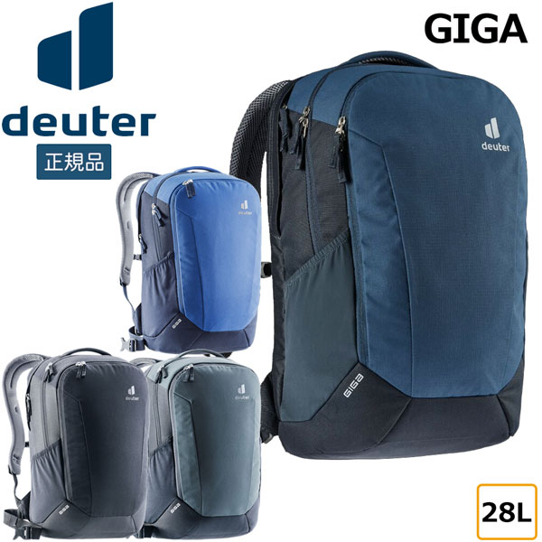 楽天登山専門店 遊岳人ドイター deuter ギガ PCタブレット対応デイパック トラベル ビジネス