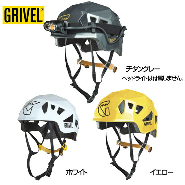 グリベル ステルス GRIVEL ヘルメット 登山用品