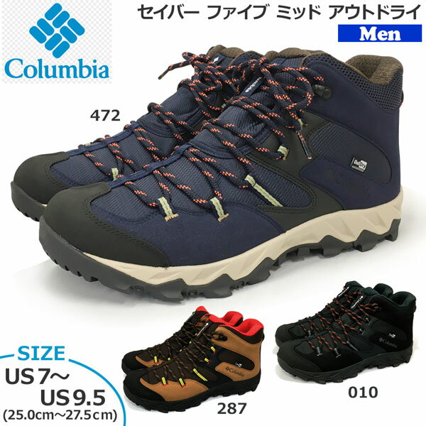 【ポイントアップデー】/登山靴 メンズ コロンビア Columbia セイバーファイブミッド アウトドライ トレッキングシューズ