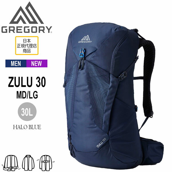 쥴꡼GREGORY30MD/LGϥ֥롼ZULU30MD/LG-HALOBLUEХåѥåå