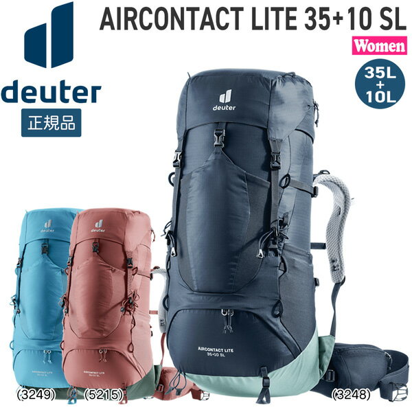 ドイター deuter エアコンタクトライト 35+10 SL バックパック リュック ハイキング トレッキング