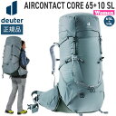 ドイター deuter エアコンタクト コア 65+10 SL バックパック 女性向け