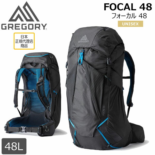 驚異的な軽さ GREGORY FOCAL48 バックパック リニューアルしま 驚異的な軽さ GREGORY FOCAL48 バックパック リニューアルしま