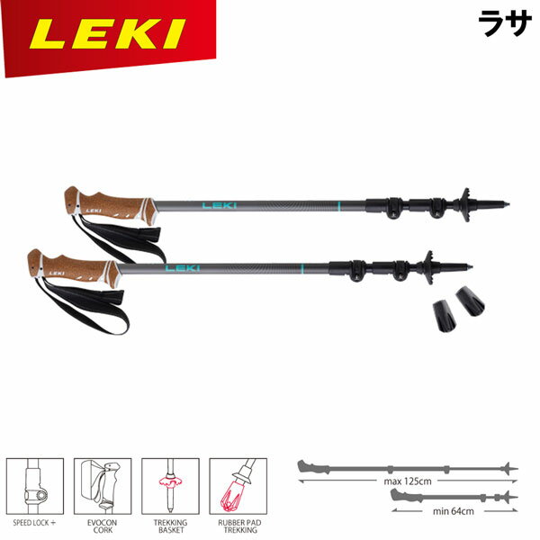 楽天市場】leki トレッキングポール レディースの通販 楽天市場】leki トレッキングポール レディースの通販