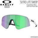 オークリー サングラス 自転車 OAKLEY SUTRO LITE SWEEP ストロ フレーム/Matte White レンズ/Prizm Road Jade スポーツ あす楽