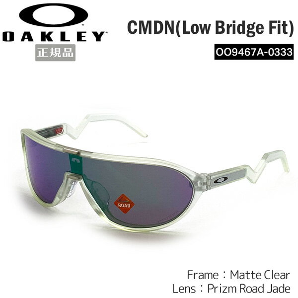 オークリー サングラス カムデン アジアンフィット OAKLEY CMDN (A) Matte Clear Prizm Road Jade ロード カジュアル