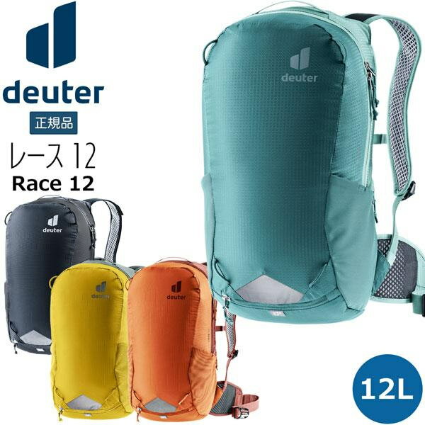 ドイター deuter レース 12 自転車 リュックツーリング デイパック