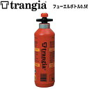 トランギア(trangia) フューエルボトル0.5L