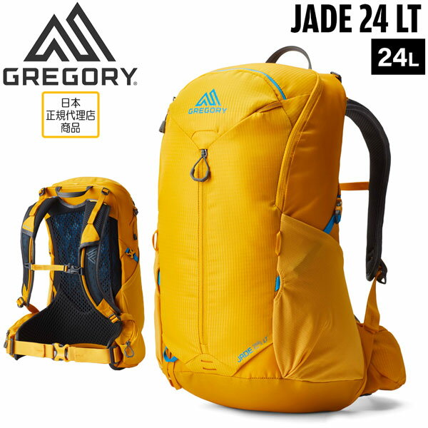 Хå  GREGORY 쥴꡼ JADE 24 LT CAPRI YELLOW 24 LT