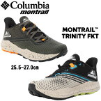 靴 シューズ MONTRAIL TRINITY FKT モントレイル トリニティエフケー 登山 トレールランニング トレッキング