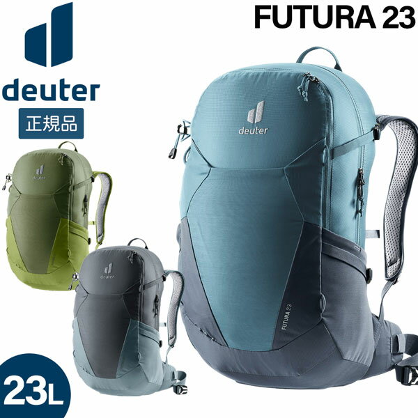 ドイター deuter フューチュラ 23 デイパック バックパック リュック