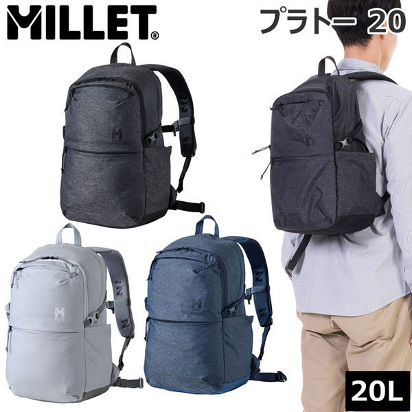 ミレー プラトー20 MILLET PLATEAU 20 デイパック リュックのサムネイル