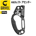 グリベル GRIVEL A&Dレフト アセンダー 登山用