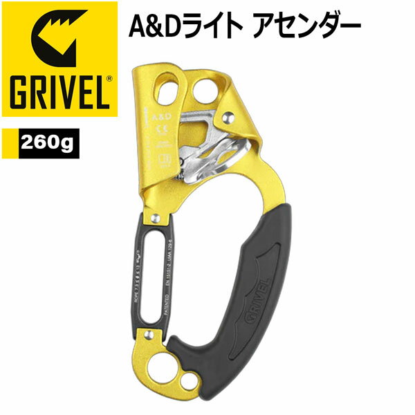 グリベル GRIVEL A&Dライト アセンダー 登山用