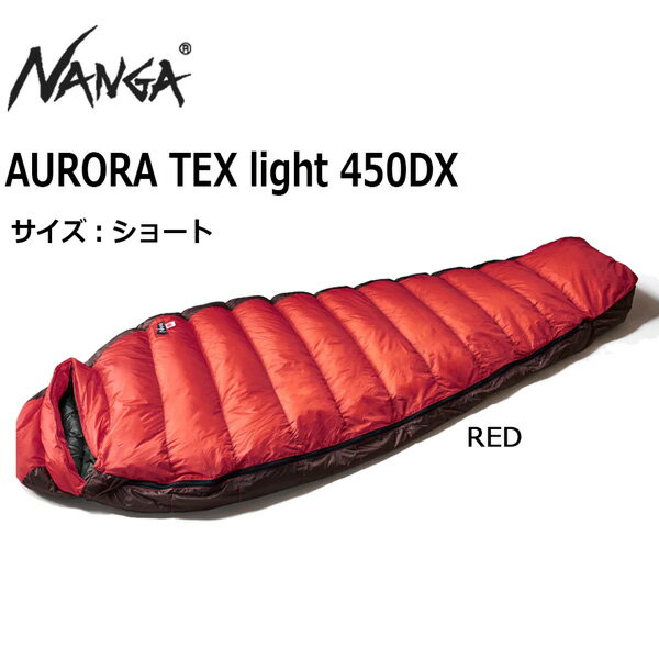 楽天市場】ナンガ オーロラ 450 dx ショートの通販 楽天市場】ナンガ オーロラ 450 dx ショートの通販