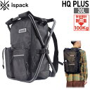 バッグ+イス 便利グッズ ISPACK イスパック HQ PLUS エイチキュープラス(4)