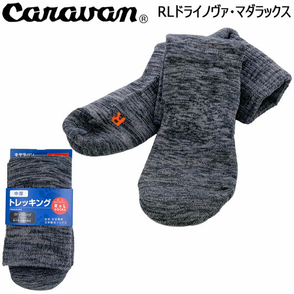 靴下 ソックス Caravan キャラバン RLドラロン マダラックス 103チャコールグレー