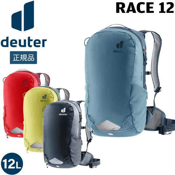 楽天市場】ドイター バックパック 12lの通販 楽天市場】ドイター バックパック 12lの通販