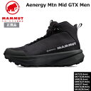 マムート エナジーマウンテンミッドゴアテックス MAMMUT AENERGY MTN MID GTX 登山靴 トレッキングシューズ BLACK-DARKSTEE...