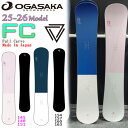 【予約】オガサカ エフシー 25-26 OGASAKA FC スノーボード 板 25-26-BO-OGA